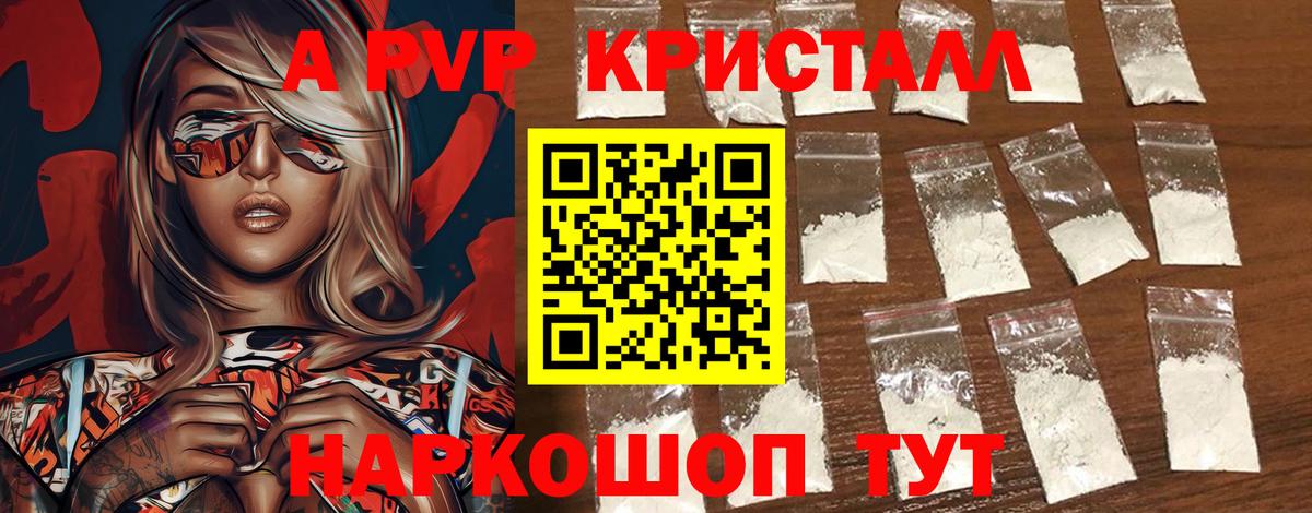 Alpha-PVP кристаллы Кызыл