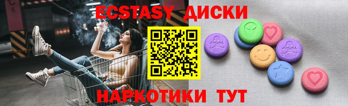Экстази Cube  Экстази  Вход с VPN  Кызыл  Экстази диски 