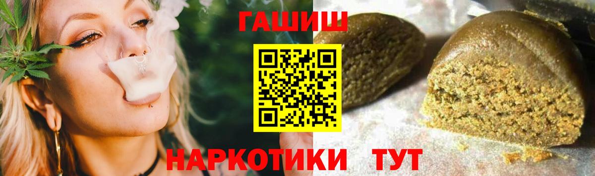ГАШИШ 40% ТГК Кызыл