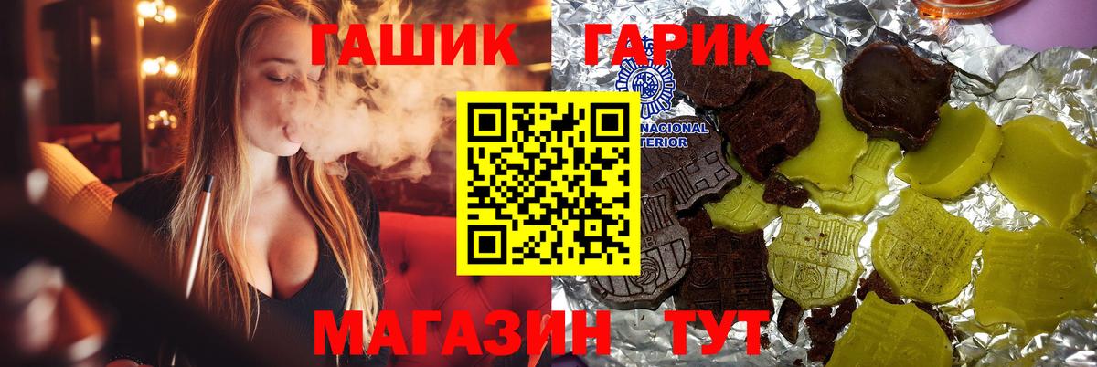 ГАШ хэш  Вход с VPN  Кызыл  ГАШИШ Cannabis 