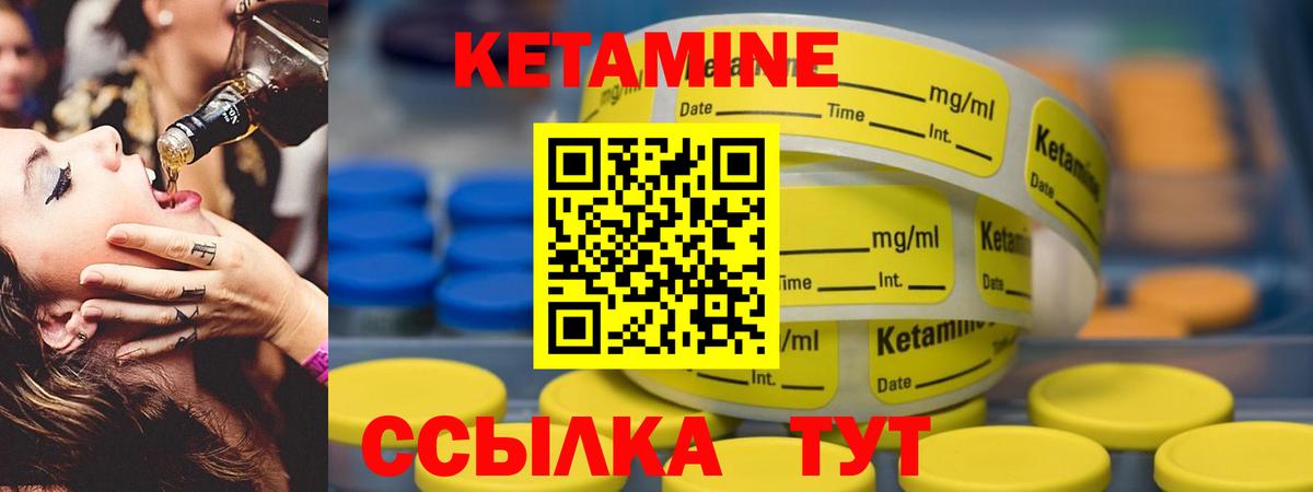 Кетамин ketamine Кызыл