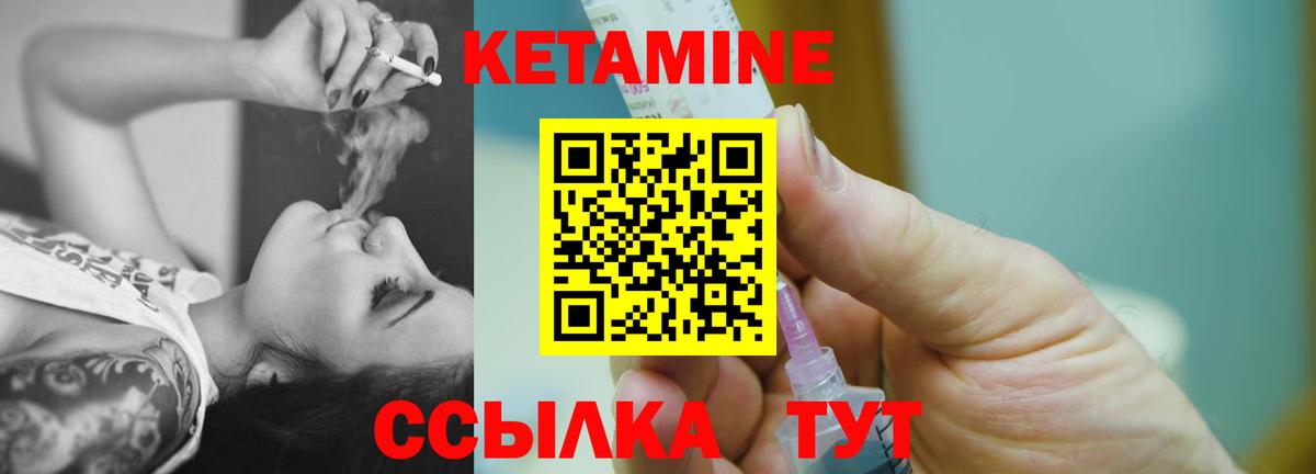 Кызыл  Кетамин VHQ  Вход с VPN 