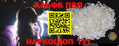 альфа пвп Ирбит