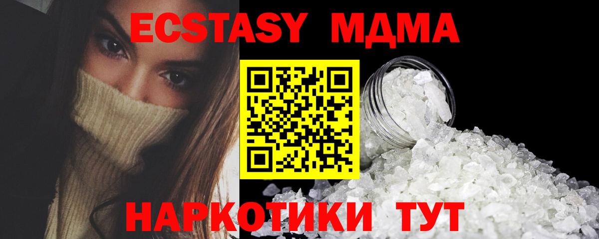 Кызыл  МДМА молли  МДМА crystal  Вход с VPN 