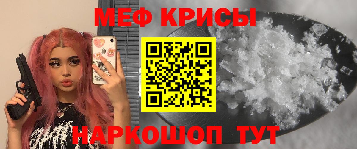 Мефедрон  Кызыл