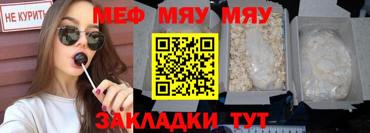 Мефедрон 4 MMC  МЯУ-МЯУ 4 MMC  Вход с VPN  Мефедрон  Кызыл 