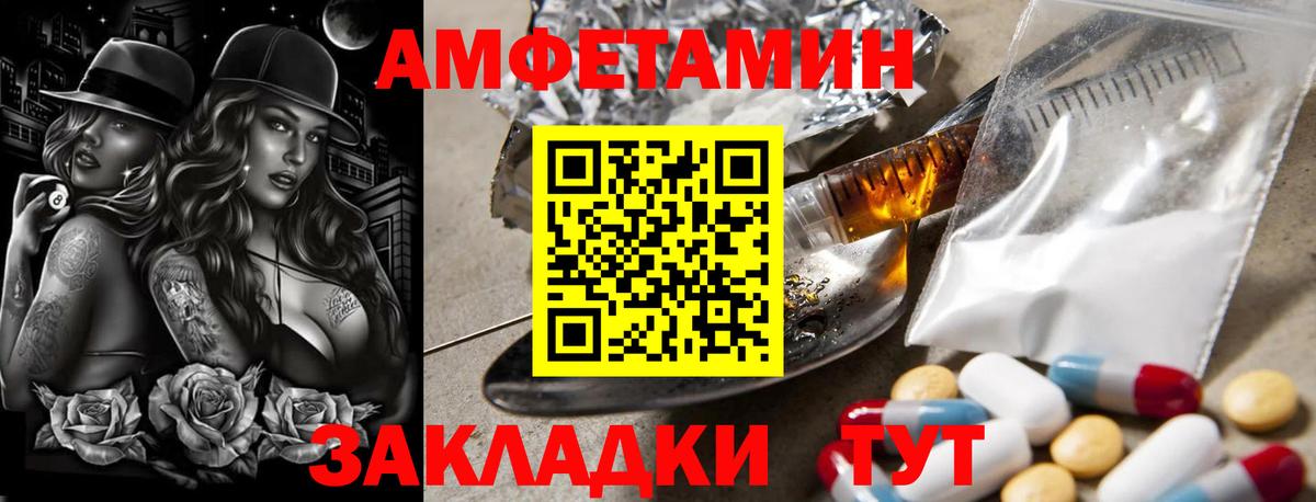 Первитин  Вход с VPN  Кызыл  Первитин Декстрометамфетамин 99.9% 