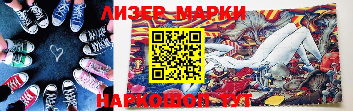 Марки NBOMe  Вход с VPN  Наркотические марки 1500мкг  Кызыл  как найти закладки  Наркотические марки 1500мкг 