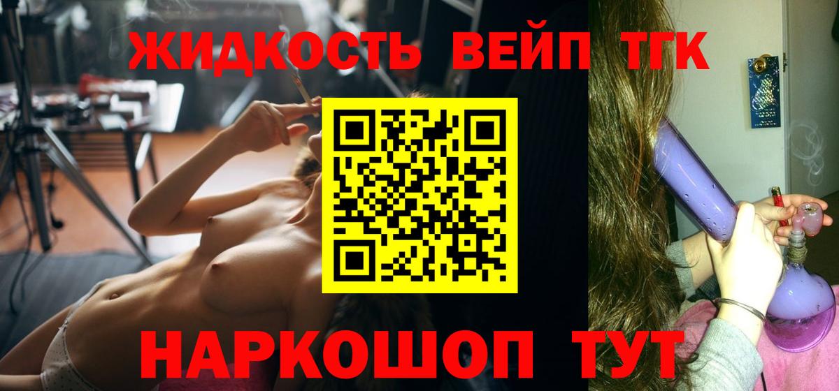 Дистиллят ТГК концентрат  Вход с VPN  Кызыл 