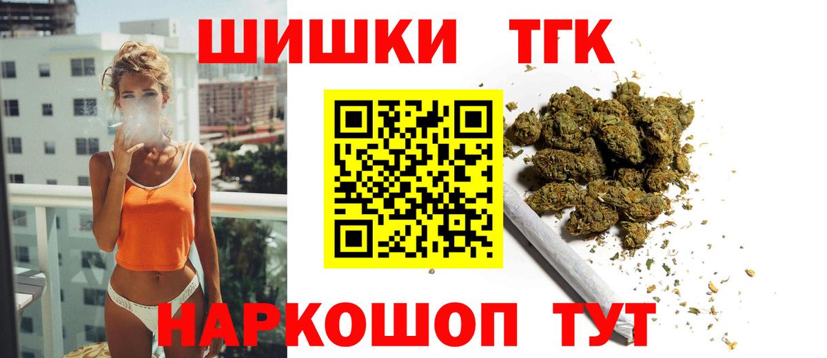 Канабис THC 21%  Бошки марихуана ГИДРОПОН  Вход с VPN  Кызыл 